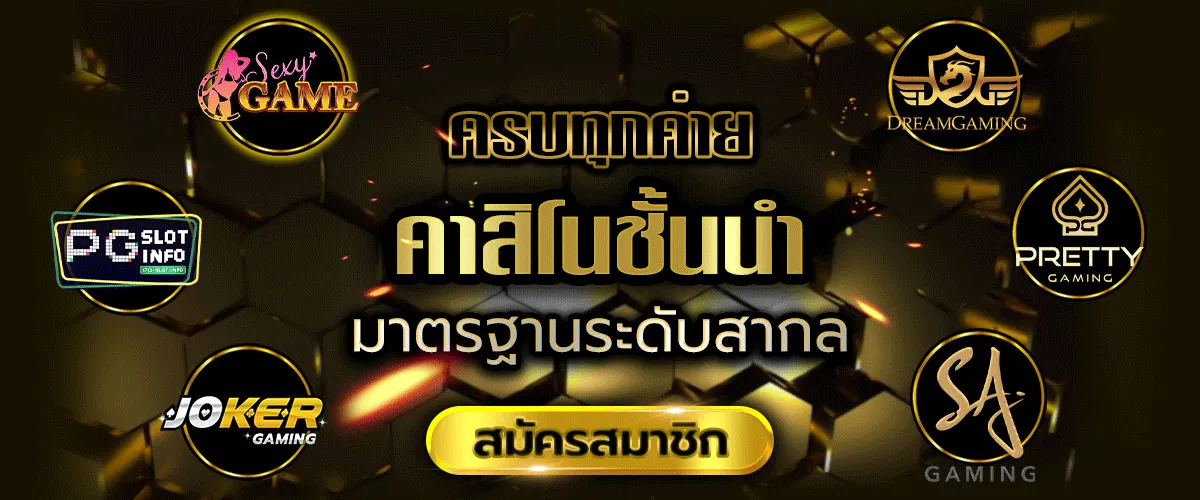 ปั่นสล็อต เกมใหม่