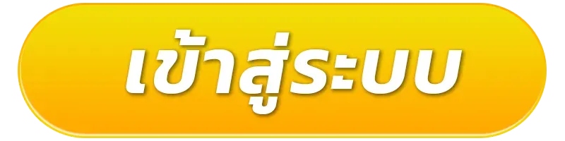 ปั่นสล็อต เกมใหม่