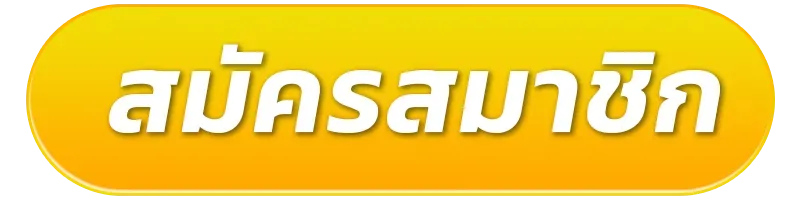 ปั่นสล็อต เกมใหม่