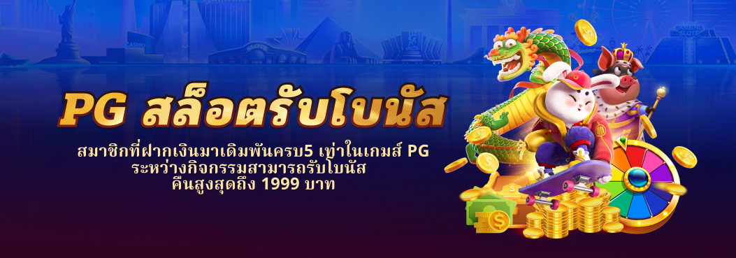 โปรโมชั่น01 By ปั่นสล็อต เกมใหม่