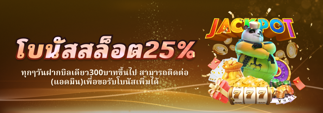 โปรโมชั่น02 By ปั่นสล็อต เกมใหม่