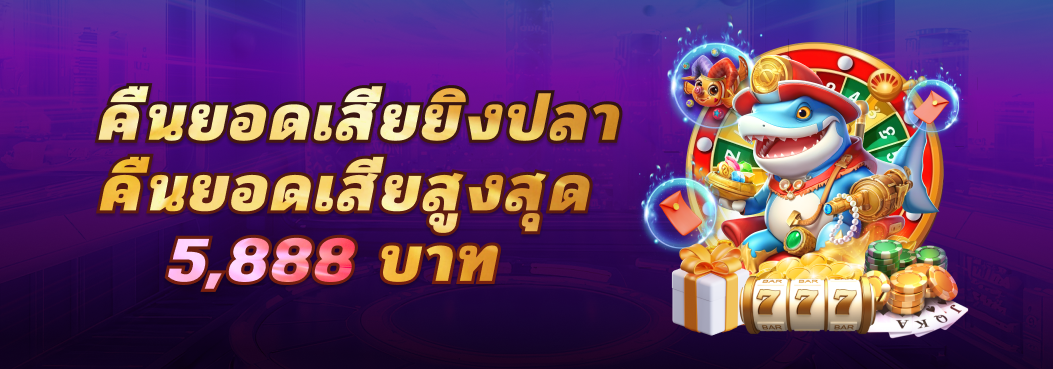 โปรโมชั่น04 By ปั่นสล็อต เกมใหม่