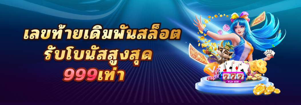 โปรโมชั่น05 By ปั่นสล็อต เกมใหม่